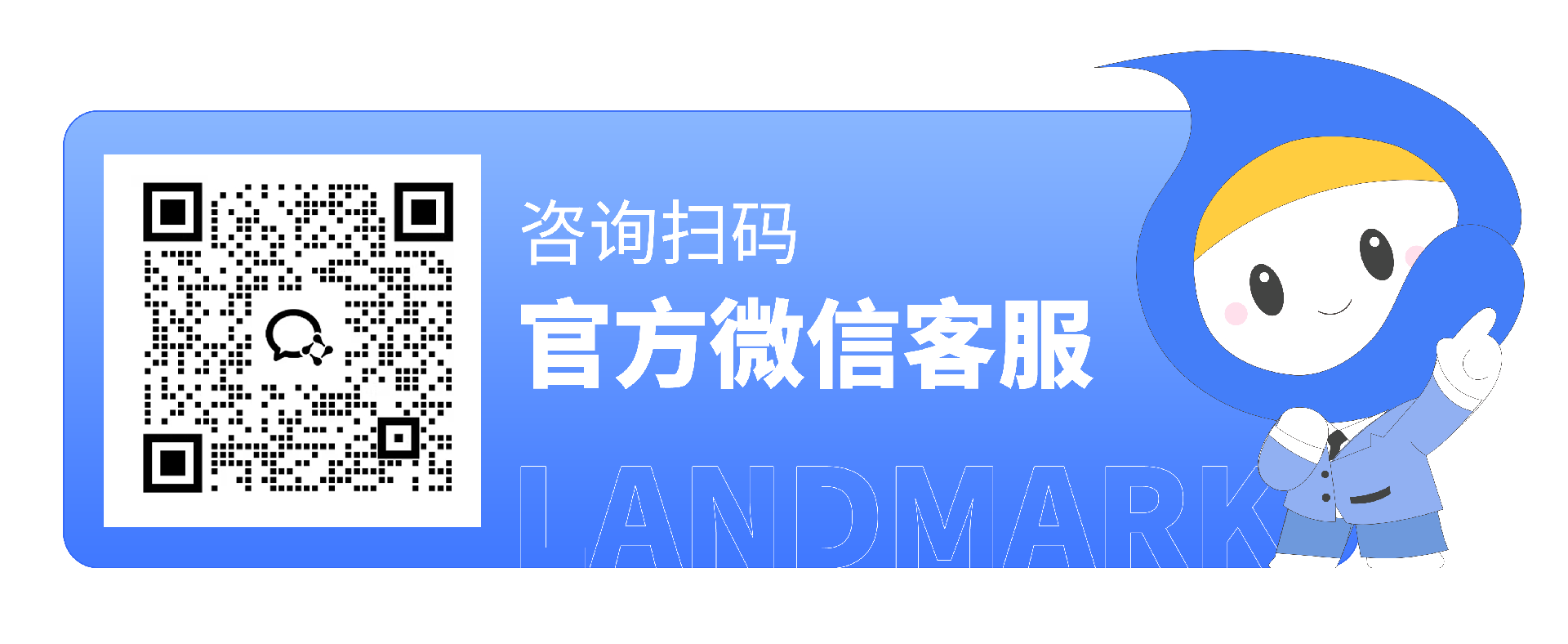 小蓝企微二维码.png